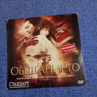 DVD филм "Обещанието", снимка 1 - DVD филми - 44789762