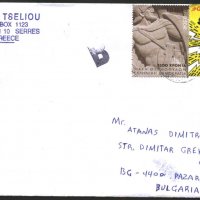 Пътувал плик с марки Спрете тормоза, История 2020 от Гърция, снимка 1 - Филателия - 37907755