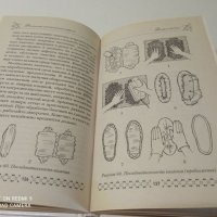 Книга за ръкоделие , снимка 4 - Специализирана литература - 40200721
