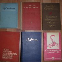 Български Романи поезия Книги от български писатели поети, снимка 12 - Българска литература - 31612818