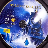 2ДВД Полярен експрес/Бг.суб/, снимка 3 - DVD филми - 44779046