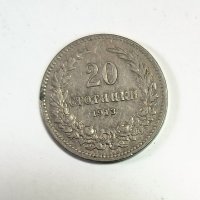 20 стотинки 1913 година  е177, снимка 1 - Нумизматика и бонистика - 42448057
