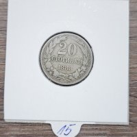 20 стотинки 1888, снимка 1 - Нумизматика и бонистика - 42820818