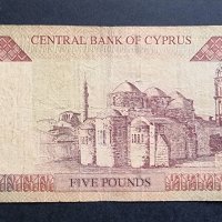 Кипър. 5 лири. 1997 година. Добре запазена банкнота. , снимка 2 - Нумизматика и бонистика - 42623957