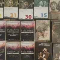 Продавм дискове с български филми: Българите, Бай Ганьо,Хан Аспарух, снимка 2 - DVD филми - 29704225