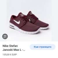 Nike Air SB Stefan Janoski Leather Mens Size 44/28см UK 9 US 10 ОРИГИНАЛ! Мъжки Маратонки Ест . Кож!, снимка 3 - Маратонки - 42111713