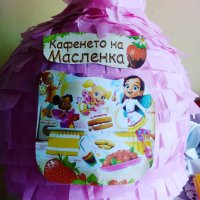 Огромна пинята и подарък маска и конфети, снимка 9 - Декорация за дома - 30356271