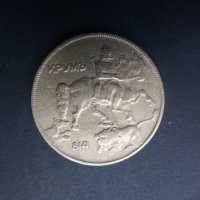 Продавам български монети, цялата емисия 1930 г., снимка 4 - Нумизматика и бонистика - 35076970