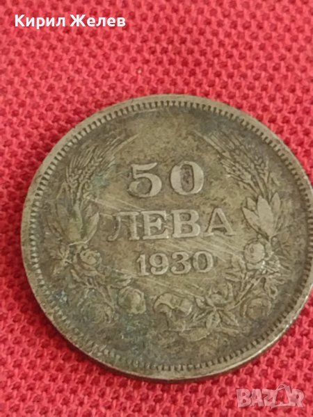 Сребърна монета  50 лева 1930г. Царство България Борис трети за колекционери 71191, снимка 1