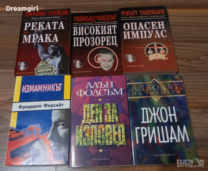 Книги на Джеймс Грейди, Реймънд Чандлър, Робърт Таненбаум, Фредерик Форсайт, Алън Фолсъм и Джон Гриш, снимка 1