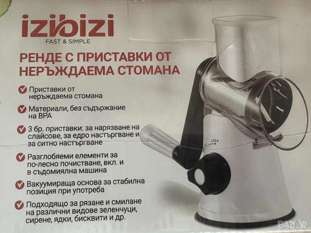 Ренде с цилиндрични приставки Izibizi, снимка 1