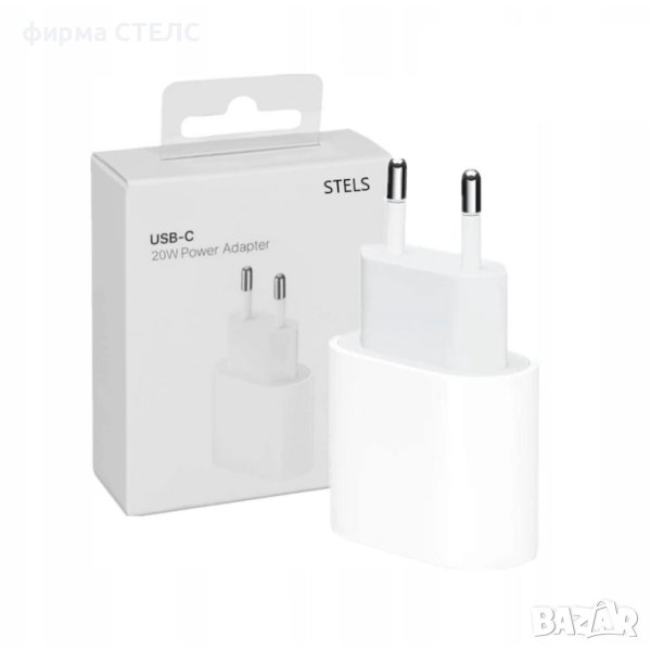Комплект STELS за Apple, iPhone, Adapter, USB-C, Lightning, 20W, снимка 1