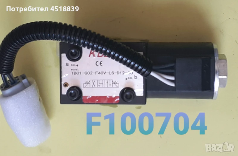 Електромагнитен клапан 32610-30520-71 8FD10-J35, снимка 1