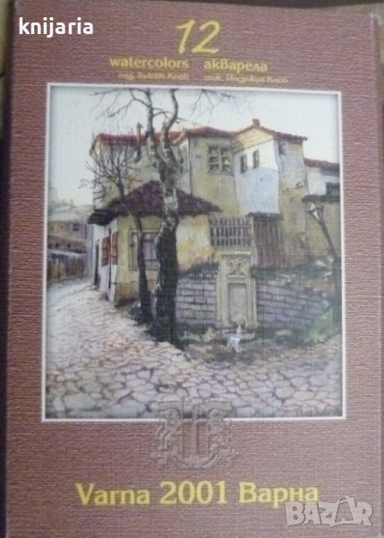 Комплект картички Акварел Варна, снимка 1