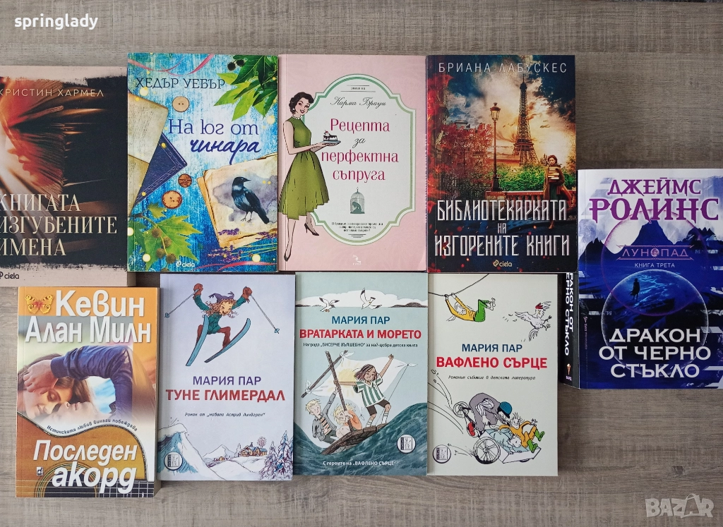 Съвременни романи, различни жанрове, снимка 1