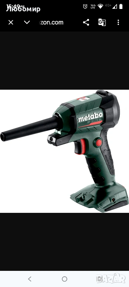 Metabo BP 18 LTX BL 600798850 Безжичен пистолет за духане 18 V за почистване, духане, напомпване , снимка 1