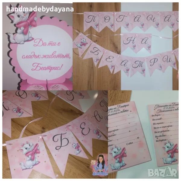 декорация за бебешка погача на тема Котето Мари, снимка 1