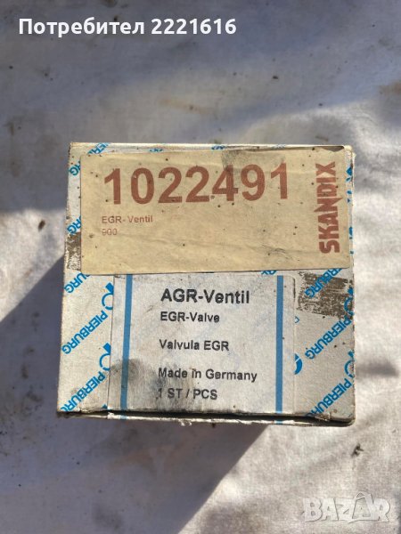 VOLVO  части 940 / 945 EGR клапан, снимка 1