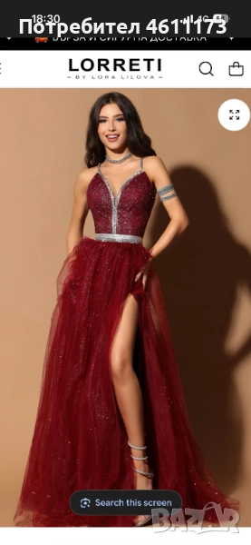 Продавам балната си рокля , снимка 1