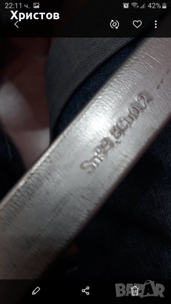 Купувам Калай, Никел и Графит, снимка 1