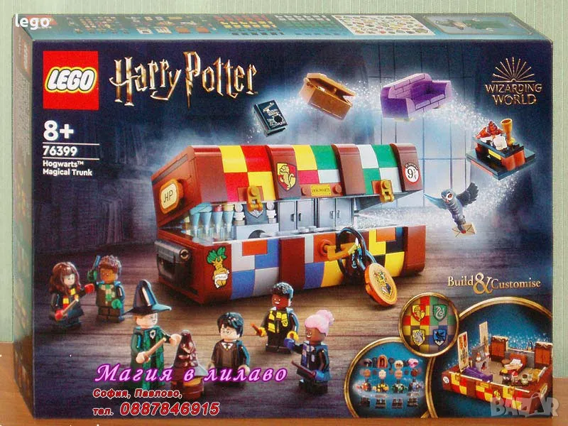 Продавам лего LEGO Harry Potter 76399 - Хогуортс магически сандък , снимка 1