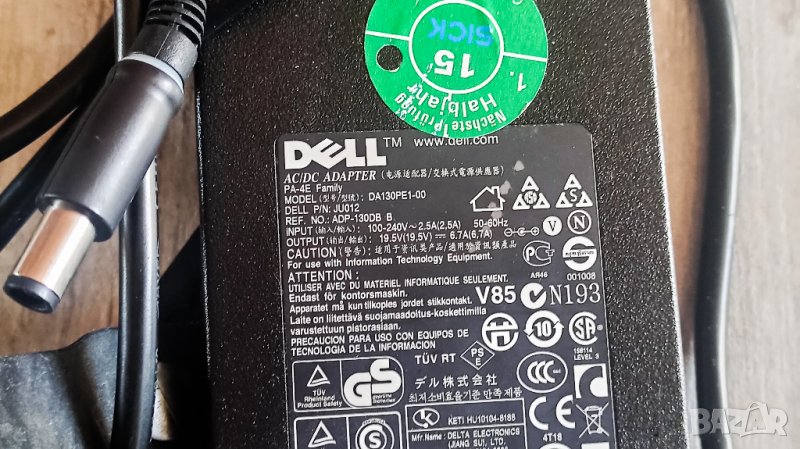 оригинално зарядно-DELL PA-4E 130W 19.5V 6.7A , снимка 1