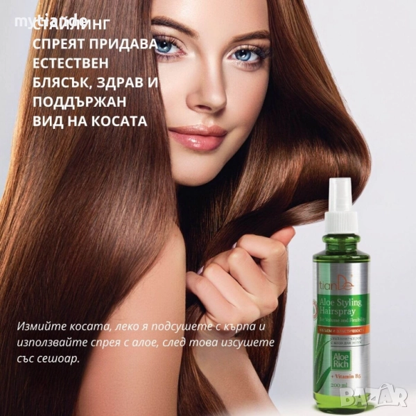 Спрей за коса с АЛОЕ за обем и фиксация , снимка 1