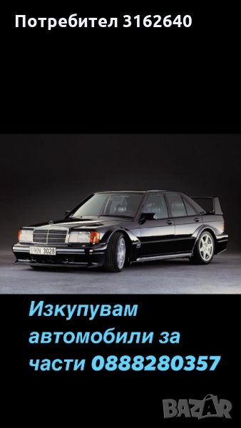 Изкопувам всякакъв вид автомобили, снимка 1