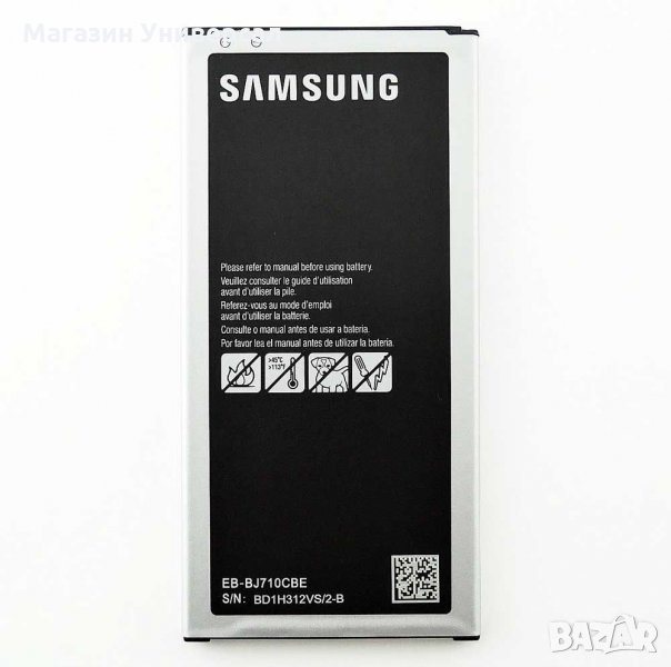 Батерия за Samsung GALAXY J7 2016,3300mAh EB-BJ710CBE EB-BJ710CBC J7 SM-J7109 J7108 J710F, BJ710CBE , снимка 1