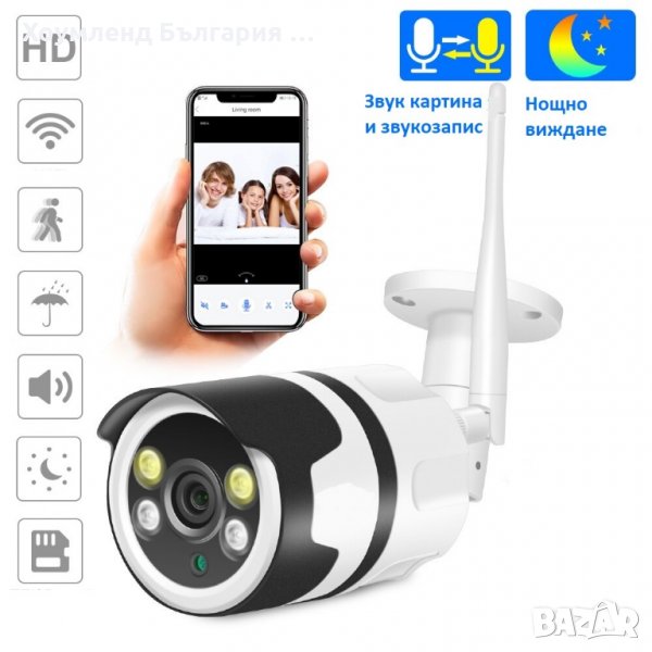 ГАРАНЦИЯ! Full HD WiFi камера 5MP за външно видеонаблюдение от телефон, снимка 1
