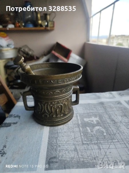 месингов хаван , снимка 1