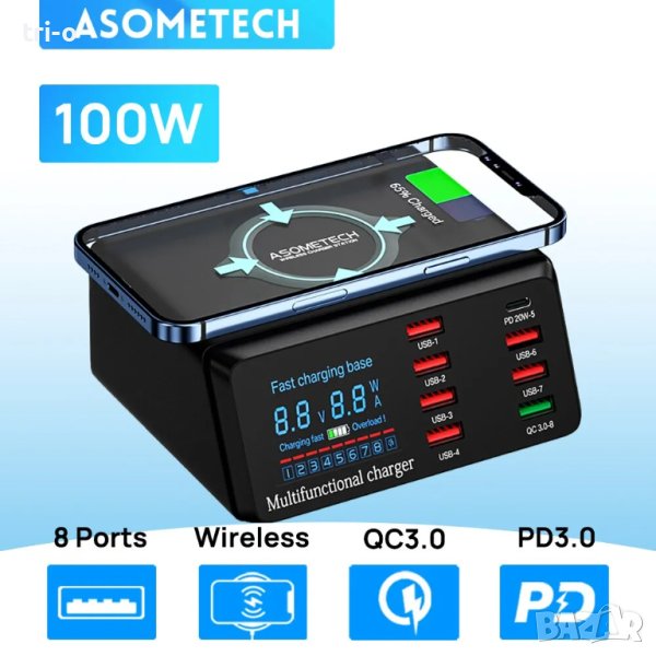 100W ASOMETECH 8-портова настолна USB зарядна станция с безжично зареждане и цифров дисплей, снимка 1