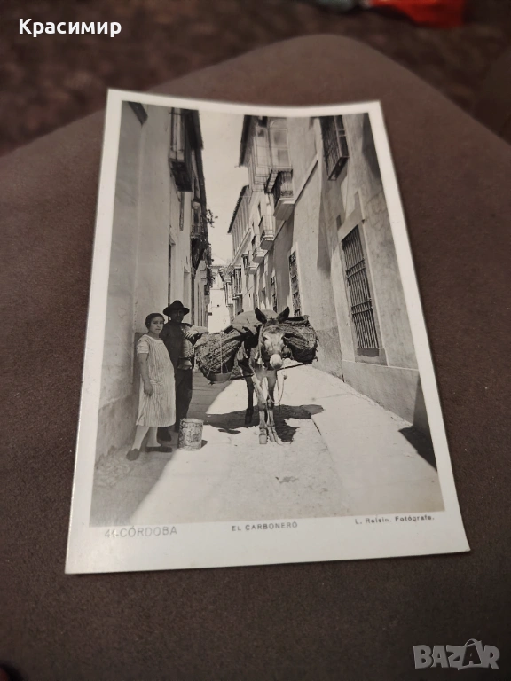 Винтидж Снимка. 41-CORDOBA - EL CARBONER0, снимка 1