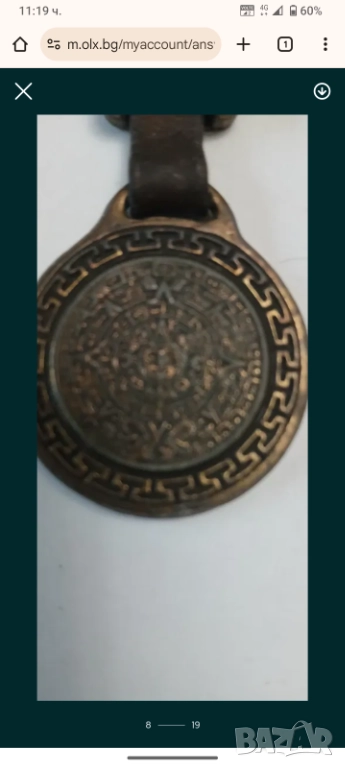 Старинен Календар на ацтеките. Колекционерски , снимка 1