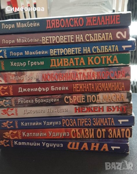 Стари книги на ИРИС, снимка 1