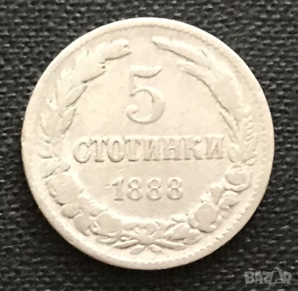 5 стотинки 1888 г., снимка 1