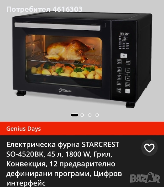 Нова електрическа фурна с 2 години гаранция, снимка 1