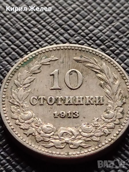 МОНЕТА 10 стотинки 1913г. ЦАРСТВО БЪЛГАРИЯ УНИКАТ ПЕРФЕКТНО СЪСТОЯНИЕ ЗА КОЛЕКЦИОНЕРИ 36286, снимка 1