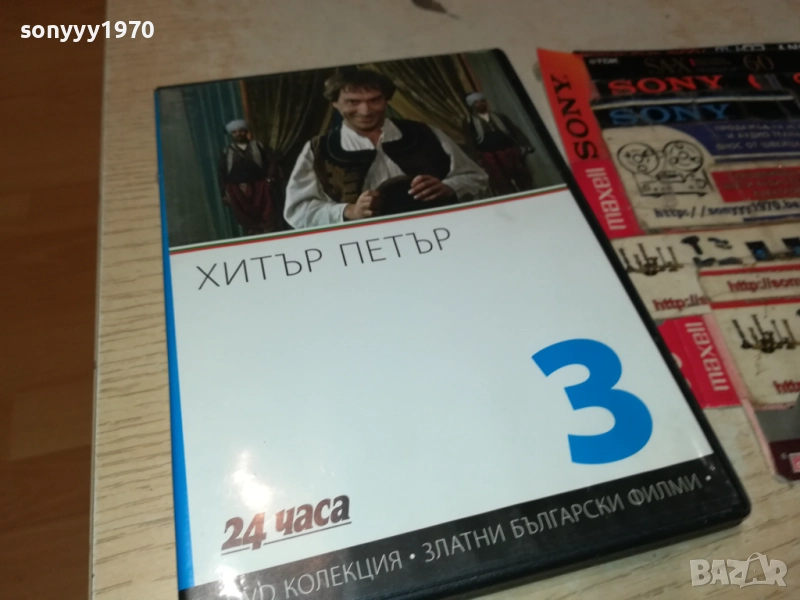 ХИТЪР ПЕТЪР ДВД 1909252028, снимка 1