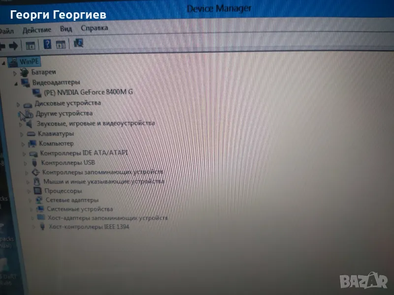 Продавам лаптоп на части ASUS PRO31s/F3Sc, снимка 1