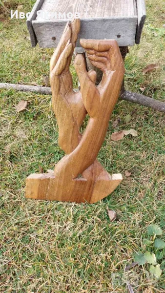 Дърворезба изобразяваща две ръце, снимка 1