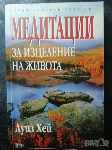 Книги ЕЗОТЕРИКА, снимка 1