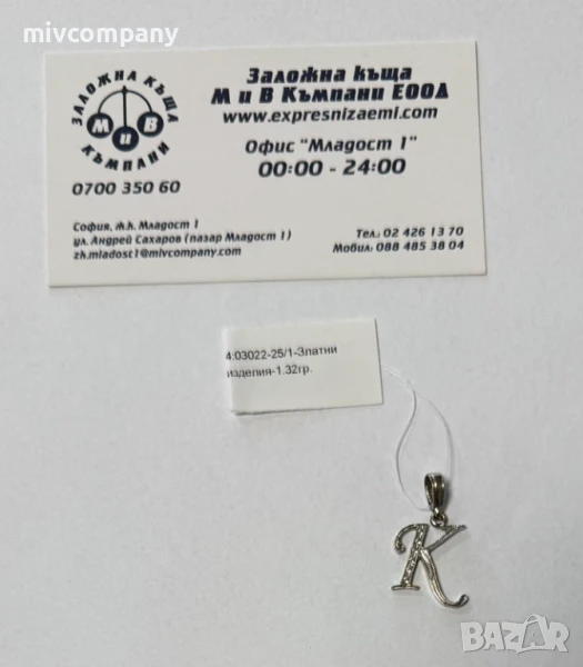 Златна Висулка 1.32гр , снимка 1