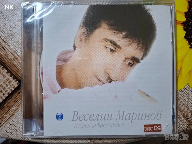 ВЕСЕЛИН МАРИНОВ-ИЗБРАХ ЗА ВАС С ЛЮБОВ , снимка 1