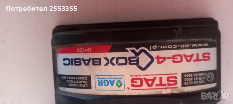 Компютър за стаг Q box, снимка 1