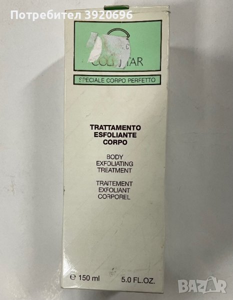 Ексфолиращ препарат за тяло Collistar, снимка 1