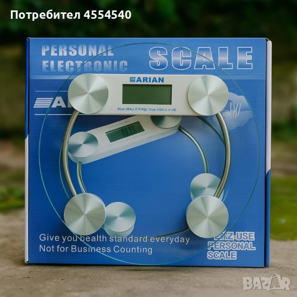 Кантар-ARIAN, снимка 1