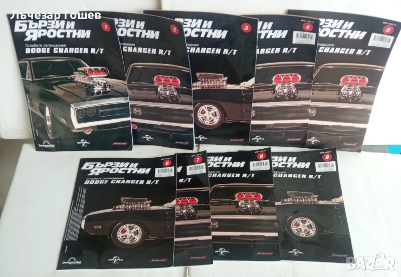 Бързи и яростни от 1 до 9., снимка 1