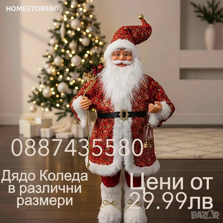 Декоративен Дядо Коледа в различни размери, снимка 1