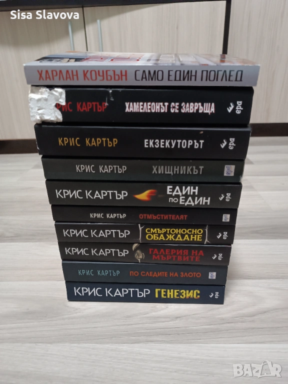 Комплект на Крис Картър , снимка 1